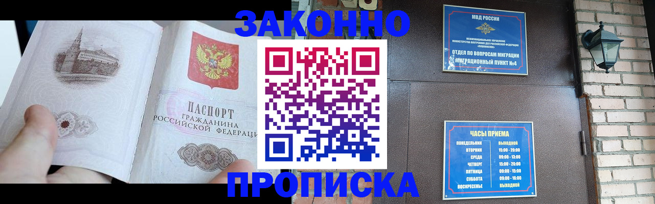 временная регистрация законно в Гатчине