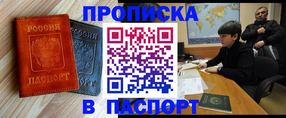 прописка для школы в Гатчине